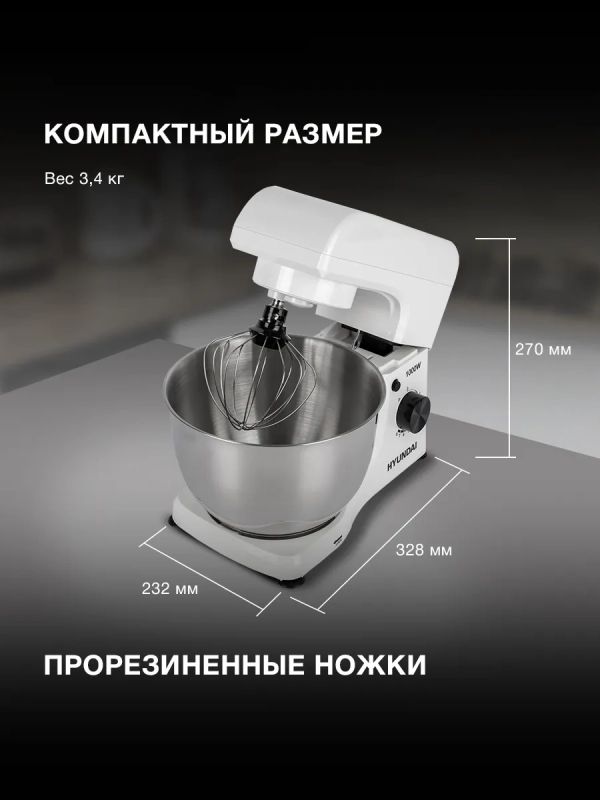 Миксер планетарный HYM-S4451 1000Вт белый Миксер планетарный HYM-S4451 1000Вт белый