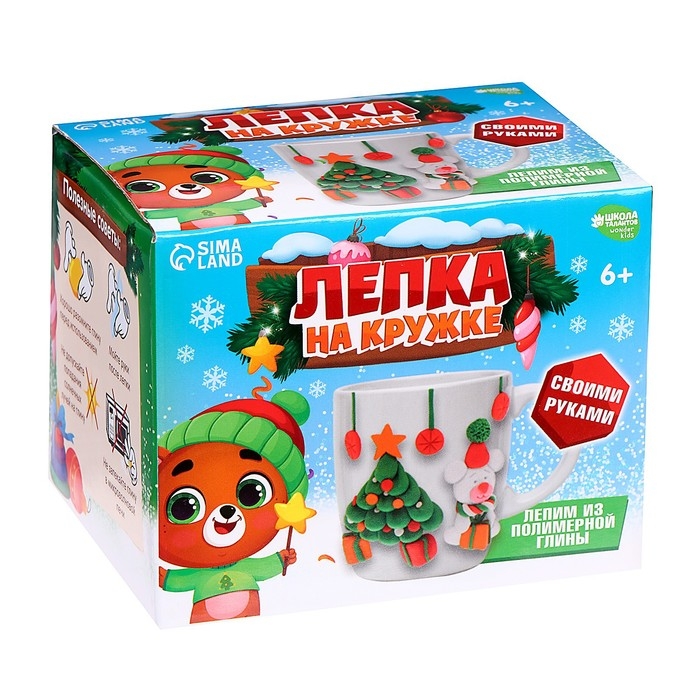 Новогодний набор для декора кружки полимерной глиной «Новый год! Ёлочка» Новогодний набор для декора кружки полимерной глиной «Новый год! Ёлочка»