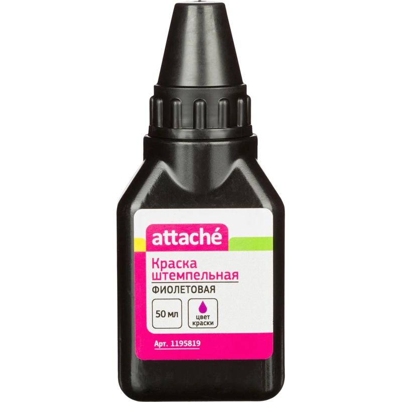 Краска штемпельная фиолетовая 50 гр на водной основе