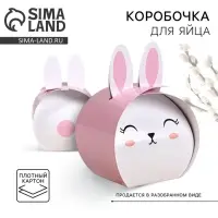 Формовая коробочка для яйца &laquo;Кролик&raquo; на пасху, 31 х 25,6 см.
