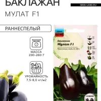 Семена Баклажан &laquo;Мулат&raquo;, F1, 0.1 г, &laquo;АгроСидсТрейд&raquo;