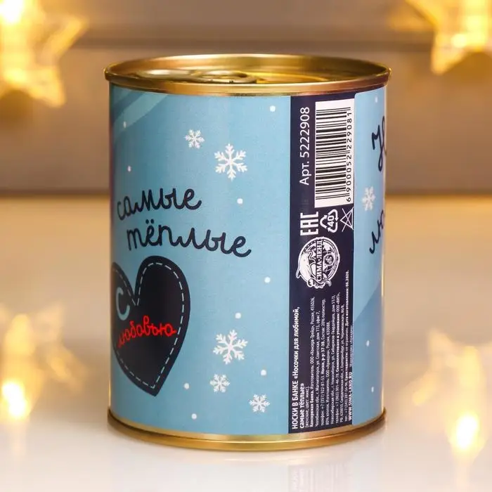 Подарок носки в банке "Носочки для любимой, самые тёплые" (внутри носки женские, цвет белый)