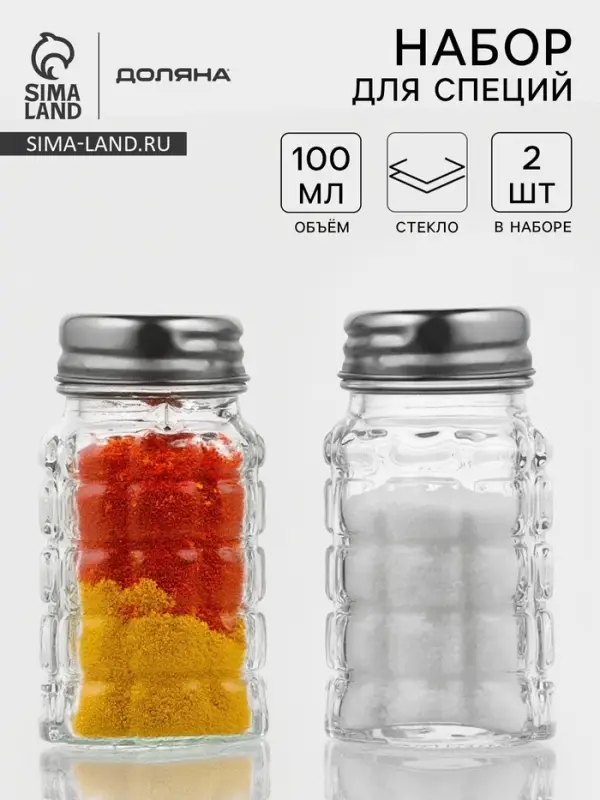 Набор для специй Доляна &laquo;Квадраты&raquo;, солонка, перечница 100 мл, стекло, прозрачный