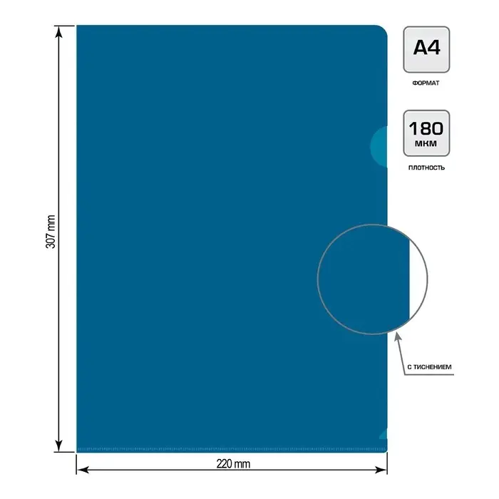 Папка уголок А4 180мкм, Calligrata DeLuxe, черничный, непрозрачный, с тиснением Папка уголок А4 180мкм, Calligrata DeLuxe, черничный, непрозрачный, с тиснением