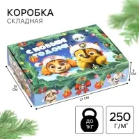 Коробка подарочная новогодняя &laquo;С Новым годом!&raquo;, 21&times;15&times;5 см, Щенячий патруль