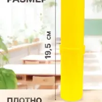 Пенал - тубус Calligrata &laquo;Стандарт плюс&raquo;, 40&times;195 мм, пластиковый, непрозрачный, жёлтый