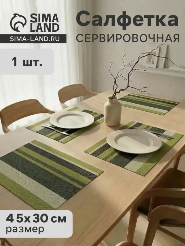 Салфетка сервировочная на стол &laquo;Полдень в лесу&raquo;, 45&times;30 см