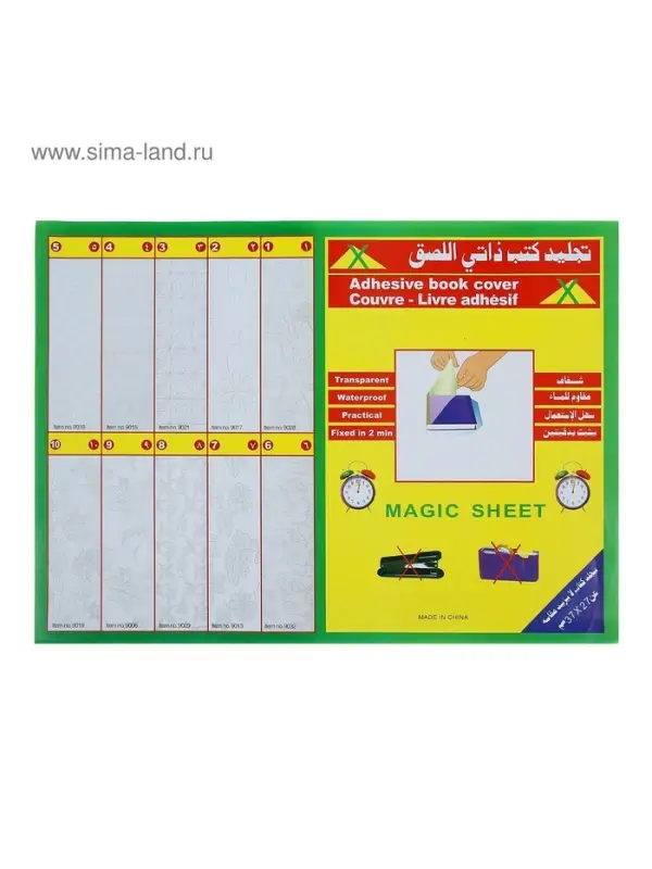 Пленка самоклеящаяся, 37&times;27 см, прозрачная, 10 листов, 50 мкм