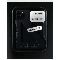 Тетрадь предметнaя ГЕОМЕТРИЯ ФРАЗЫ С ХАРАКТЕРОМ 48л.А5+,кл,справ.ин/73061