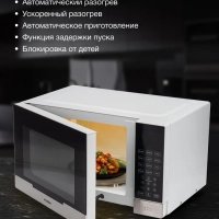 Микроволновая Печь HYM-D2075 23л. 800Вт белый-черный