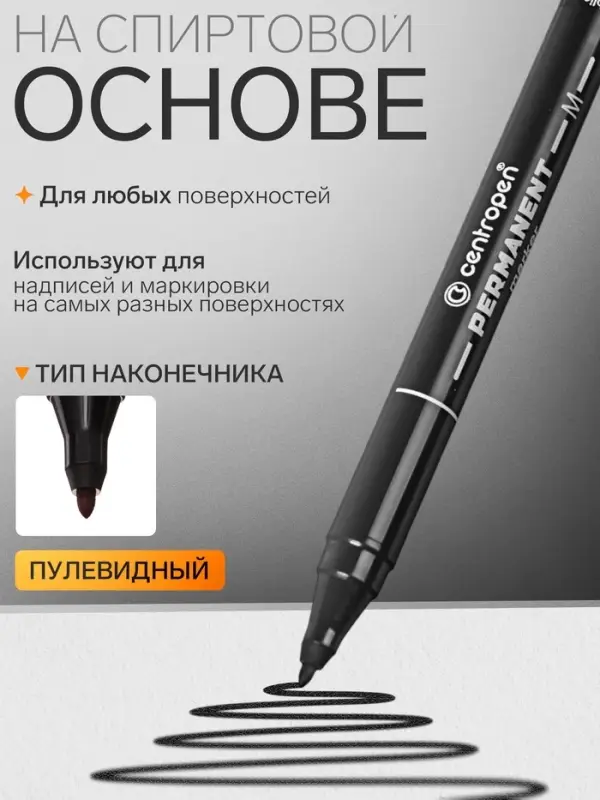 Маркер перманентный Centropen 2846, чёрный, узел 2.0 мм, линия 1 мм