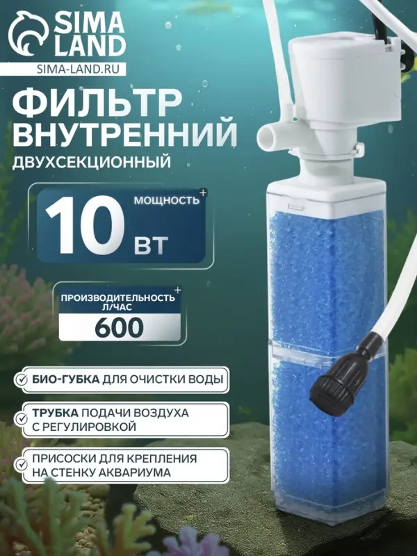 Фильтр внутренний JINGYE JY-6200F, двухсекционный, 600 л/ч, 10 Вт Фильтр внутренний JINGYE JY-6200F, двухсекционный, 600 л/ч, 10 Вт