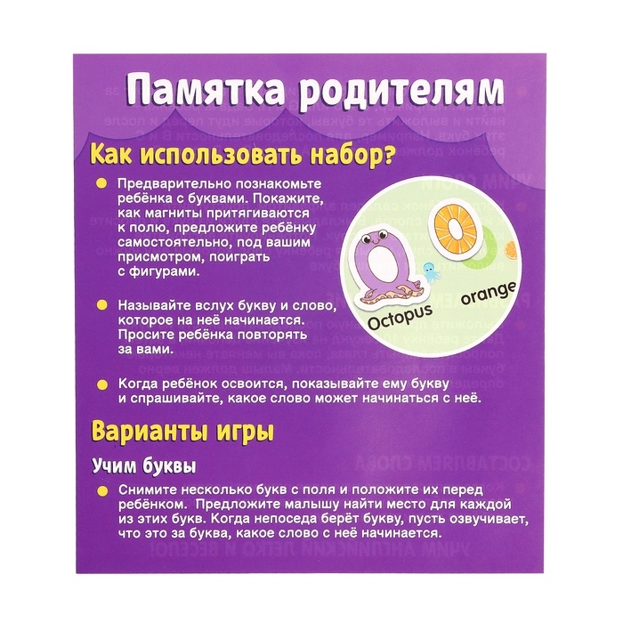 Развивающий набор «Магнитный алфавит», английский алфавит, 3+ Развивающий набор «Магнитный алфавит», английский алфавит, 3+