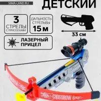 Арбалет &laquo;Спорт&raquo;, стреляет присосками, с лазерным прицелом, работает от батареек