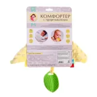 Мягкая игрушка - комфортер для сна с прорезывателем Крошка Я, жёлтый