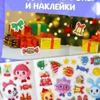 Альбом 100 новогодних наклеек, 17&times;24 см, Малышарики