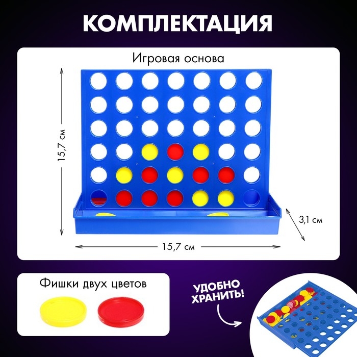 Настольная игра «Пятнашки в ряд», 2 игрока, 5+ Настольная игра «Пятнашки в ряд», 2 игрока, 5+