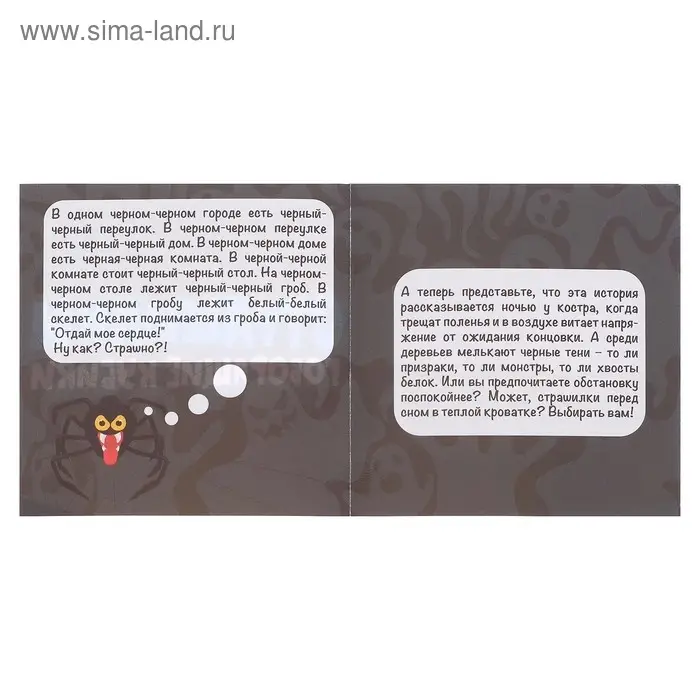 Игра настольная &laquo;Говорящие кубики&raquo; Страшилки (жестяная коробочка)