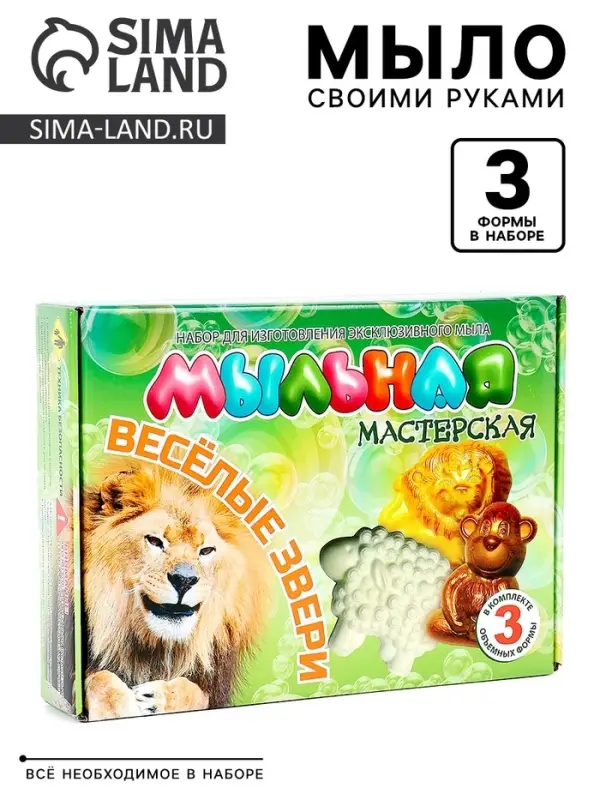 Набор "Мыльная Мастерская" "Весёлые звери"