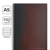 Ежедневник полудатированный Calligrata &laquo;Кожа&raquo;, А5, 192 листа, твёрдая обложка, шёлк, кофейно-коричневый