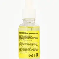 Сыворотка-сияние для лица С+Citrus лимонная, 30 мл