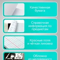 Набор предметных тетрадей Calligrata &laquo;Комикс Аниме&raquo;, 12 предметов, 48 листов, со справочным материалом, обложка из мелованного картона