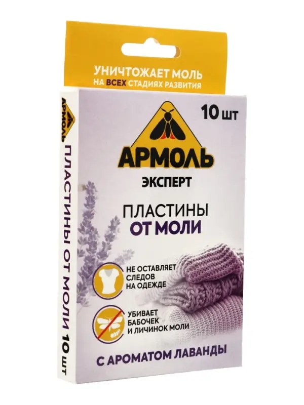 Пластины от моли &laquo;Армоль&raquo;, 10 шт.