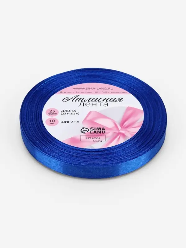 Лента атласная, 10 мм &times; 23&plusmn;1 м, синяя №40