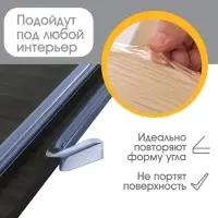 Клейкая лента. защитная для углов мебели, 3 м, ширина 2 см, прозрачная, Крошка Я