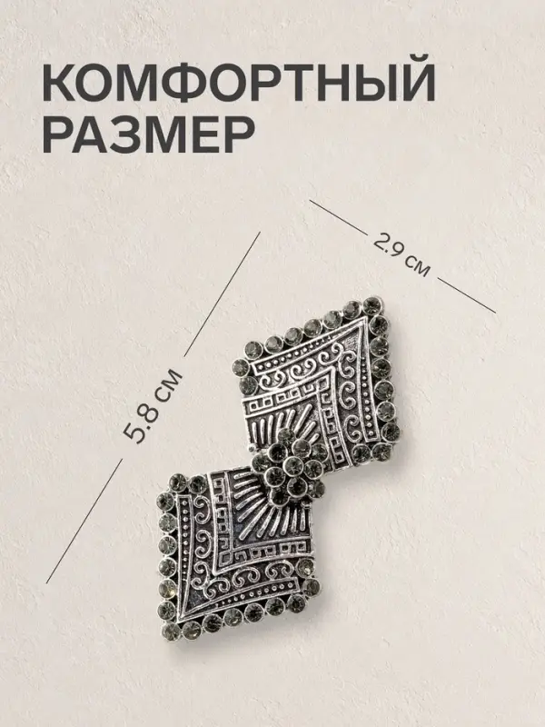 Зажим для кардигана &laquo;Ромбы&raquo;, серый в чернёном серебре