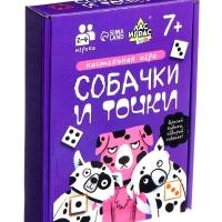 Настольная игра "Собачки и точки"