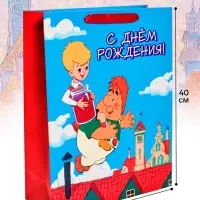 Пакет подарочный детский &laquo;Малыш и Карлсон&raquo;, L 31&times;40&times;11.5 см