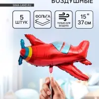Воздушные шары фольгированные 15" «Самолет красный», 5 шт.