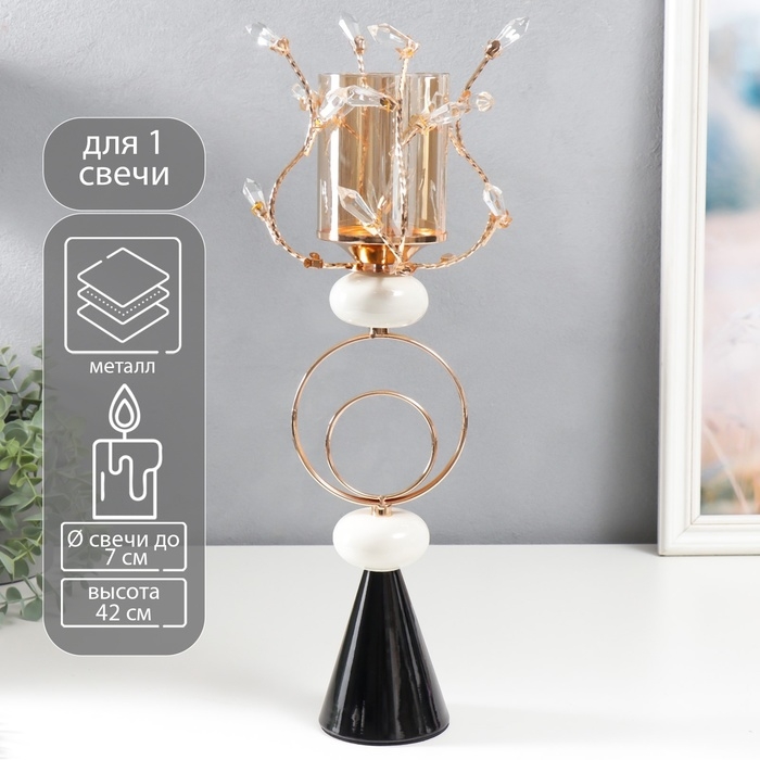 Подсвечник металл на 1 свечу Подсвечник металл на 1 свечу "Веточки с кристаллами. Два кольца" золото 42х17х17 см