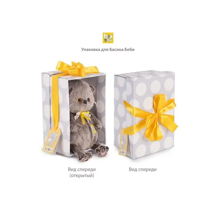 Мягкая игрушка "Басик baby в комбинезоне "Гусик", 20 см BB-159