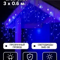 Гирлянда &laquo;Бахрома&raquo; 3&times;0.6 м, IP44, УМС, прозрачная нить, 160 SMD-LED, свечение синее, 220 В