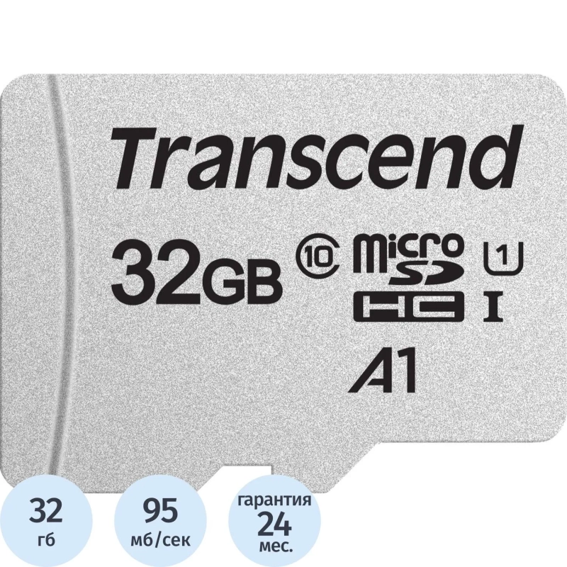 Карта памяти Transcend 300S microSDHC 32Gb UHS-I Cl10, TS32GUSD300S