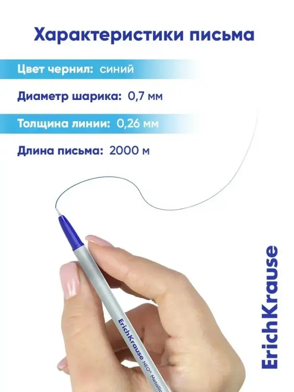 Набор ручек шариковых 4шт ErichKrause Neo Stick Metallicf узел 0.7мм, цвет чернил синий