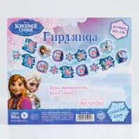 Гирлянда на ленте «С Днем Рождения!», длина 270 см, Холодное сердце