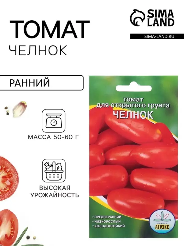 Семена Томат "Челнок", детерминантный,низкорослый 20 шт