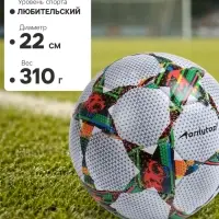 Футбольный мяч ONLYTOP, PVC, машинная сшивка, 32 панели, р.5