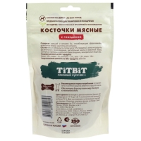 Мясные косточки TitBit для собак, с говядиной, 145 г