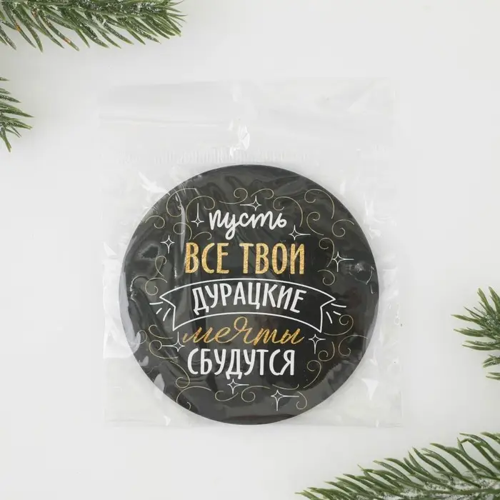 Зеркало карманное &laquo;Пусть мечты сбудутся&raquo;, d = 7 см