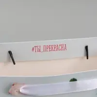 Пакет подарочный ламинированный, упаковка, &laquo;Ты прекрасна&raquo;, MS 18&times;23&times;8 см