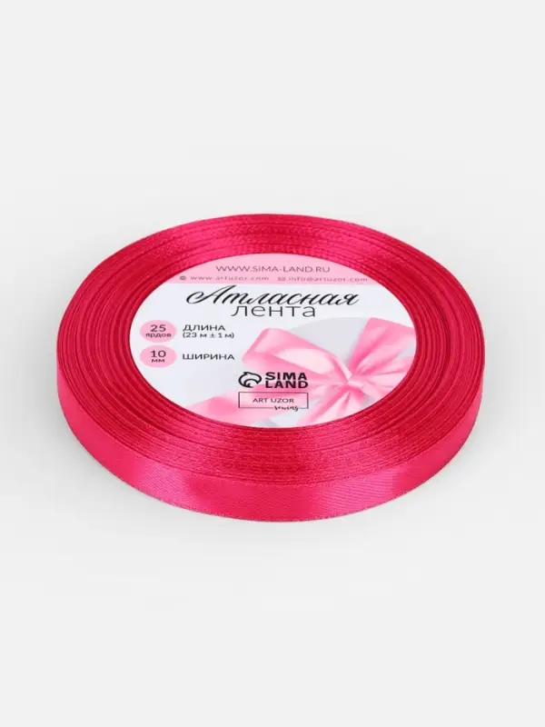 Лента атласная, 10 мм, 23±1 м, ярко-розовая Лента атласная, 10 мм, 23±1 м, ярко-розовая