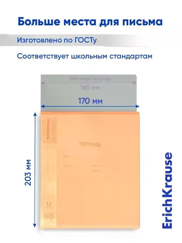 Тетрадь ErichKrause &laquo;Классика. CoverPro matt, Pulse&raquo;, 12 листов, в клетку, матовая пластиковая обложка, МИКС