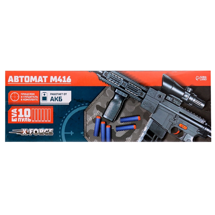 Автомат «М416», стреляет мягкими пулями, работает от аккумулятора Автомат «М416», стреляет мягкими пулями, работает от аккумулятора