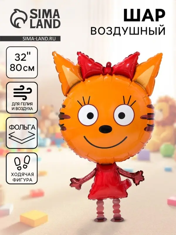 Воздушный шар фольгированный 32" &laquo;Три кота. Карамелька&raquo;, ходячая фигура
