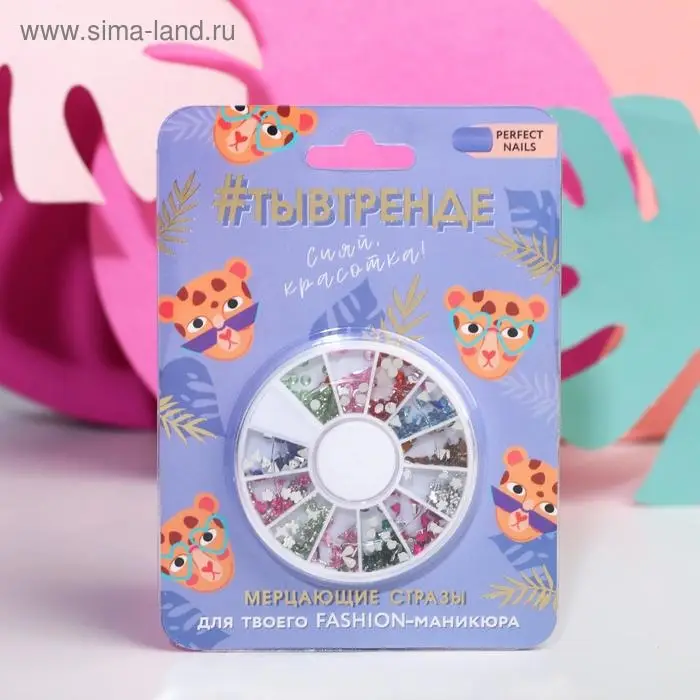 Набор фигурных страз для декора ногтей «Ты в тренде», 12 цветов Набор фигурных страз для декора ногтей «Ты в тренде», 12 цветов