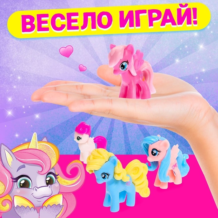 Игрушка-сюрприз «Чудо-пони», МИКС Игрушка-сюрприз «Чудо-пони», МИКС